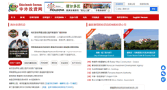 Desktop Screenshot of fdi168.cn